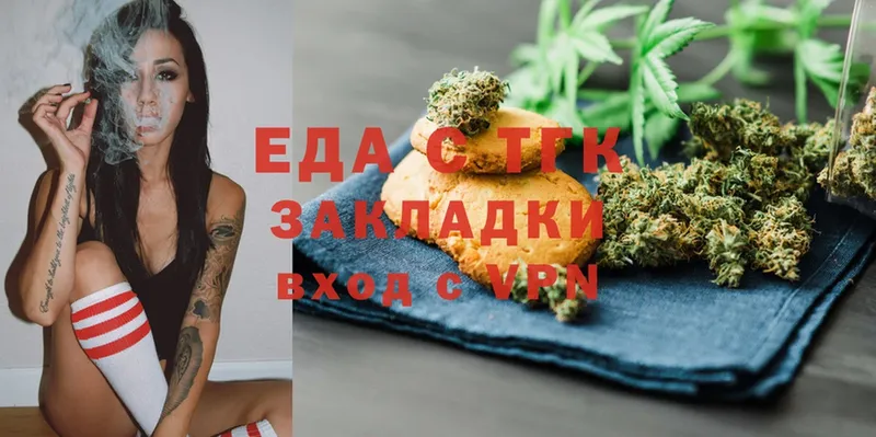 Еда ТГК конопля  Казань 