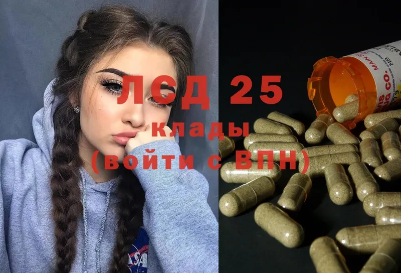 Лсд 25 экстази кислота  Казань 