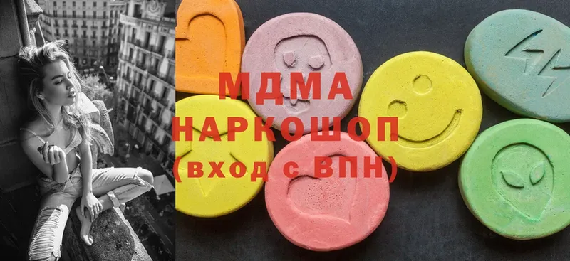 MDMA молли  Казань 